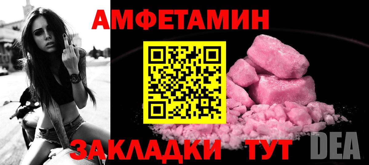 АМФЕТАМИН Premium  Вход с VPN  Калуга 
