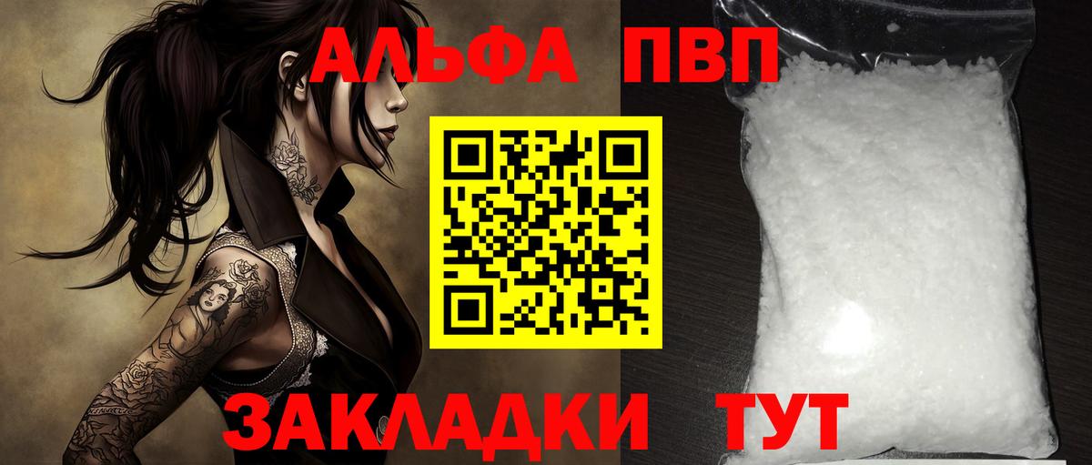 A-PVP мука  Вход с VPN  наркотики  Калуга  Alpha-PVP Соль 