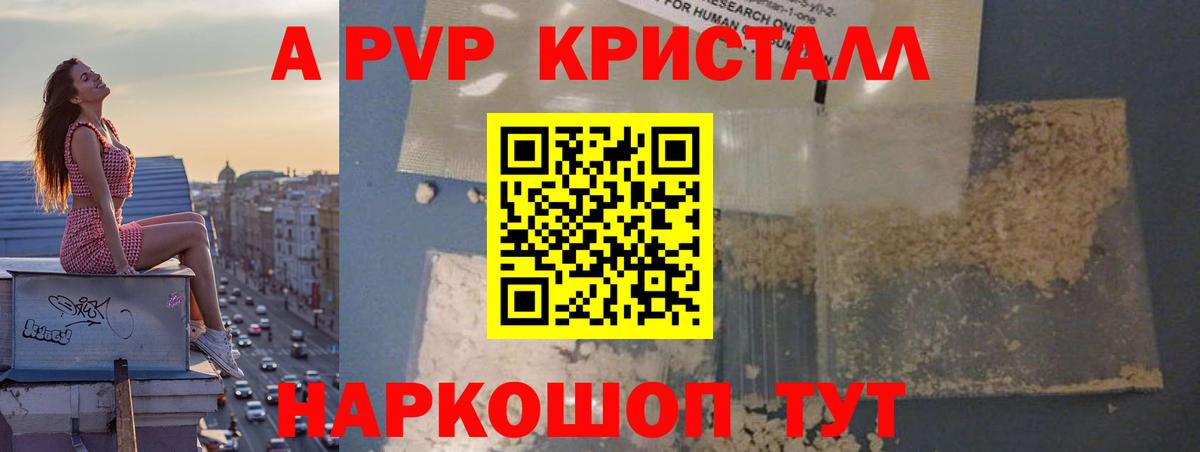 Alfa_PVP VHQ Калуга