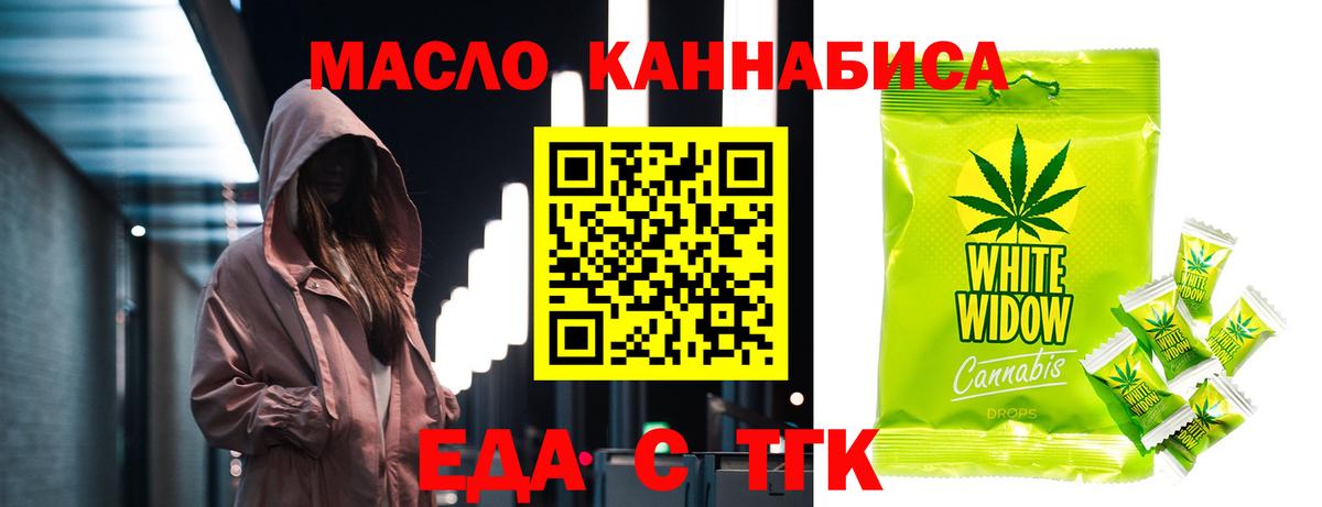 Печенье с ТГК марихуана  Вход с VPN  Калуга 