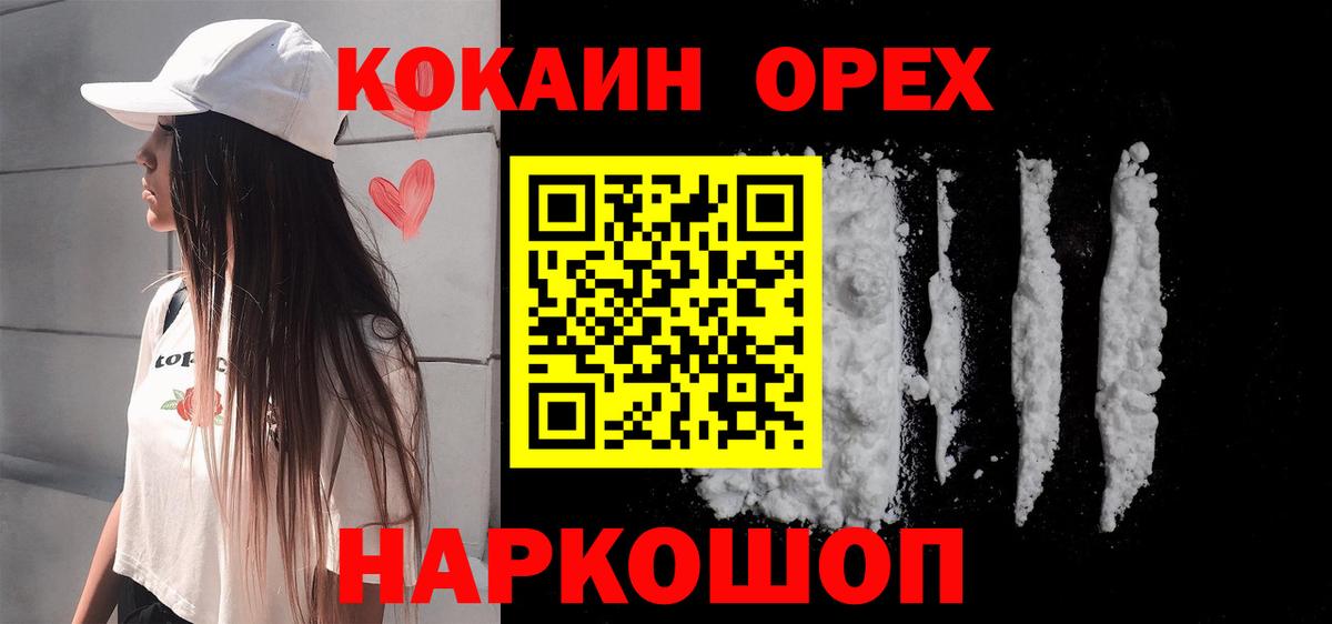 Cocaine VHQ  Вход с VPN  Калуга  COCAIN  закладка  Кокаин FishScale 