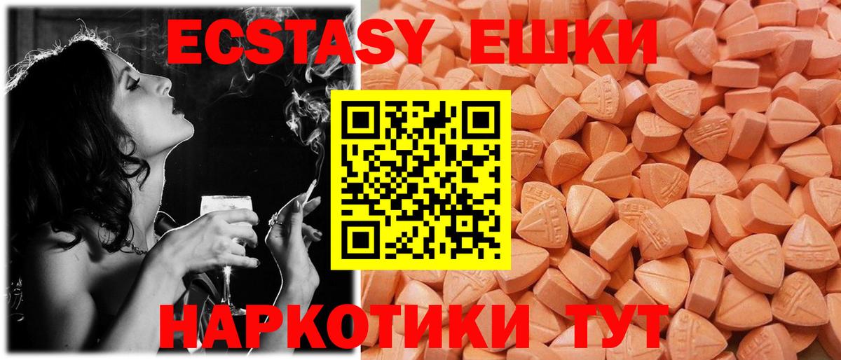 ЭКСТАЗИ  Вход с VPN  Калуга  Ecstasy 300 mg  ЭКСТАЗИ 300 mg 