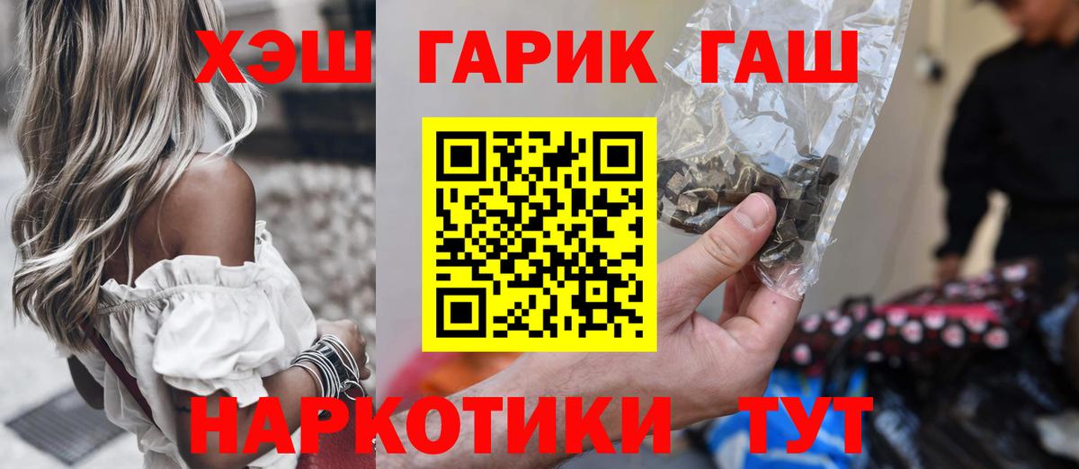 купить   ГАШИШ hashish  Калуга  Вход с VPN  ГАШ 40% ТГК 