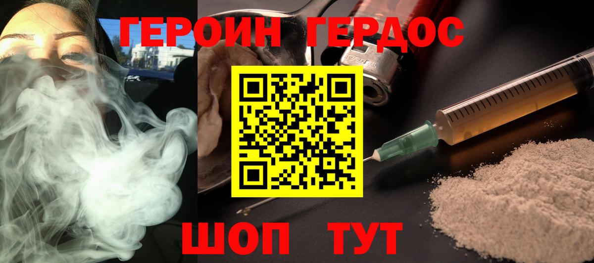 Героин  Вход с VPN  Калуга  ГЕРОИН афганец 