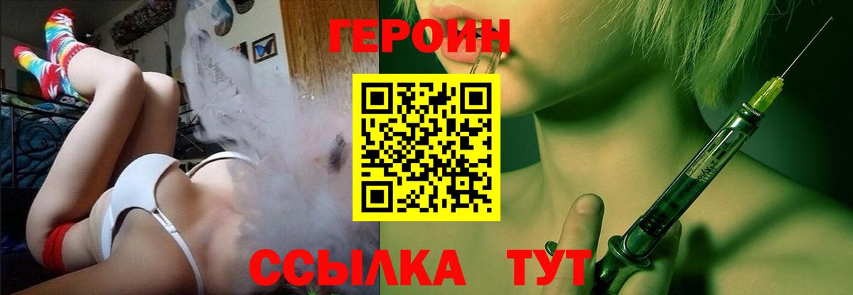 Героин белый Калуга