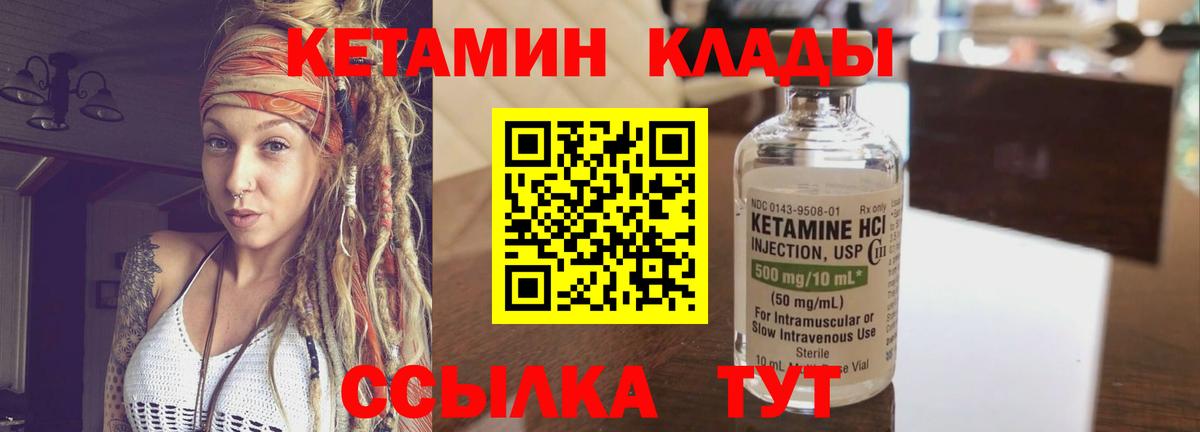 Кетамин VHQ Калуга