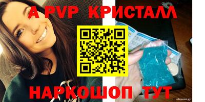 apvp Краснокаменск