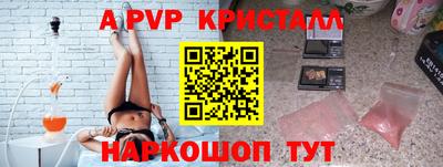 apvp Краснокаменск