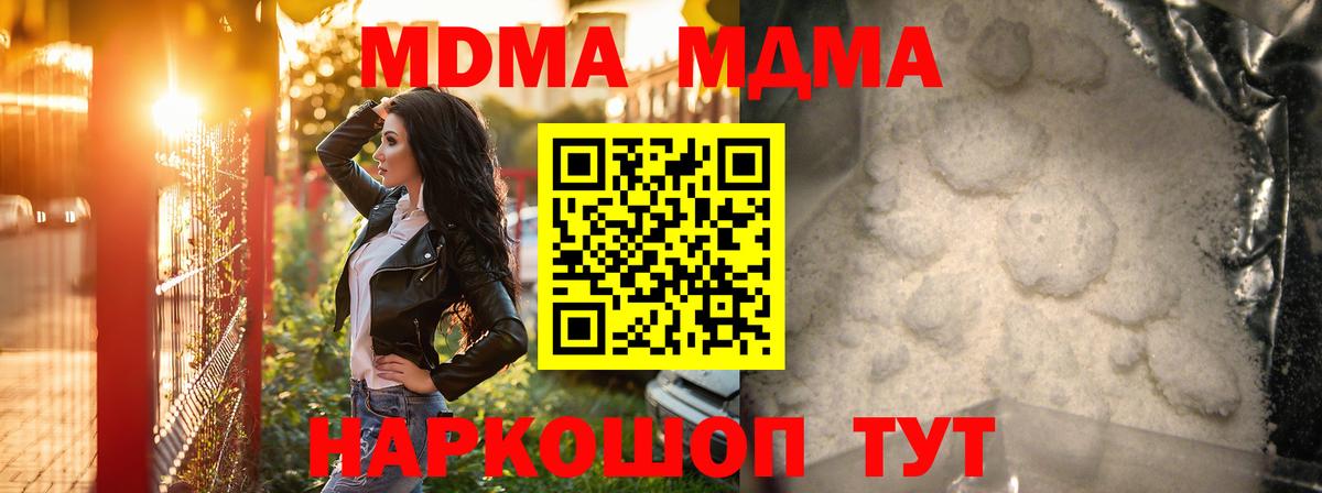 MDMA Molly  MDMA  Вход с VPN  Калуга  MDMA VHQ 