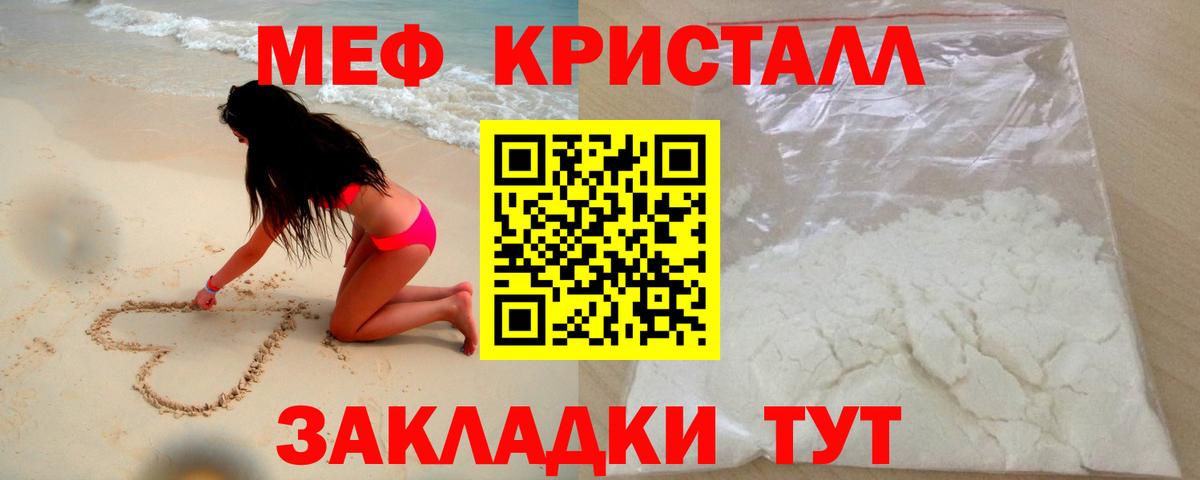 Мефедрон mephedrone  Вход с VPN  Калуга 