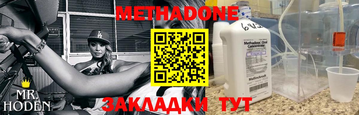 Метадон белоснежный  Вход с VPN  Калуга 