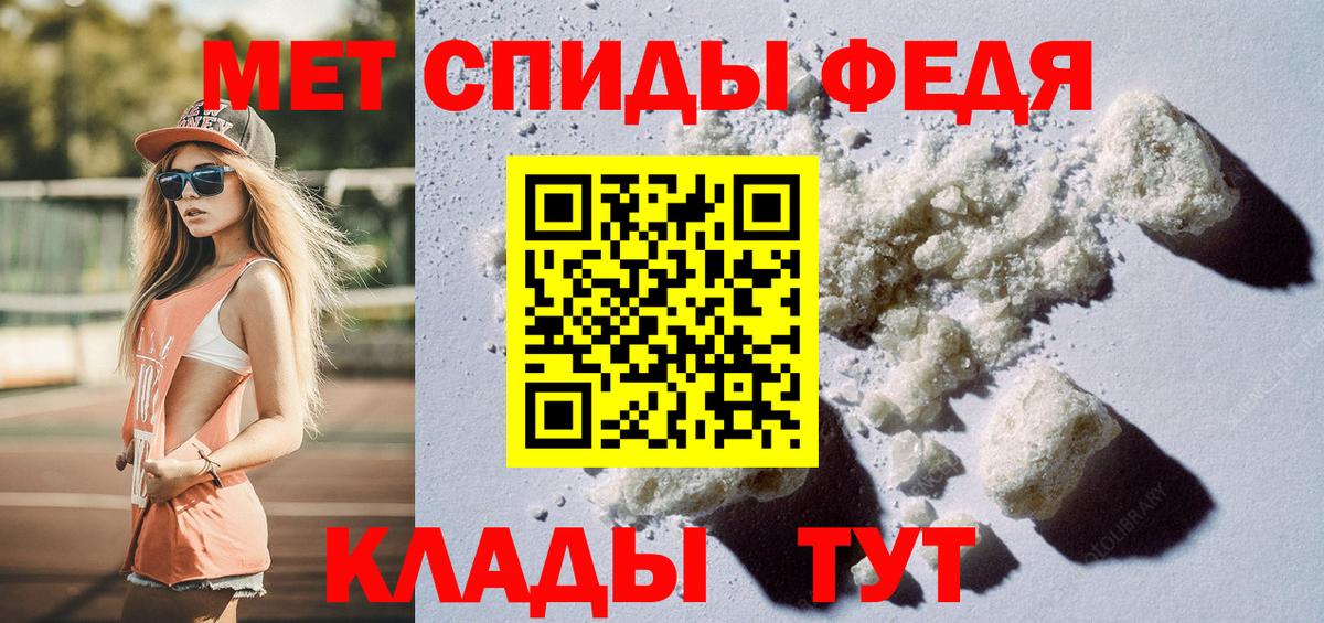 Первитин Methamphetamine Калуга
