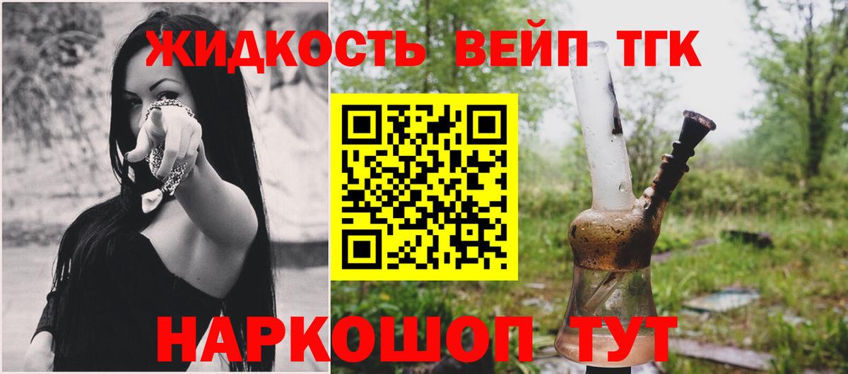 Дистиллят ТГК THC oil Калуга