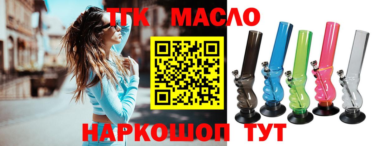 Дистиллят ТГК вейп  Вход с VPN  Дистиллят ТГК жижа  Калуга 